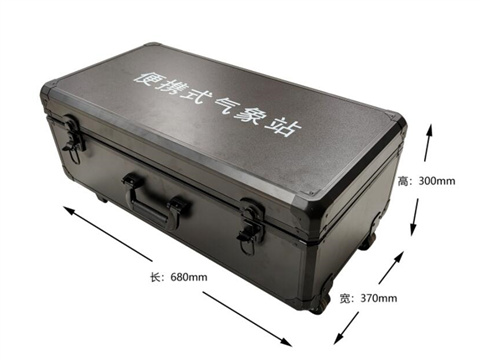 便攜式氣象站解決方案 便攜式氣象站解決方案