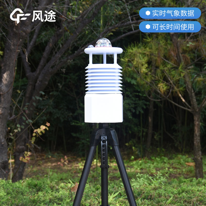 便攜式自動(dòng)氣象站多少錢？