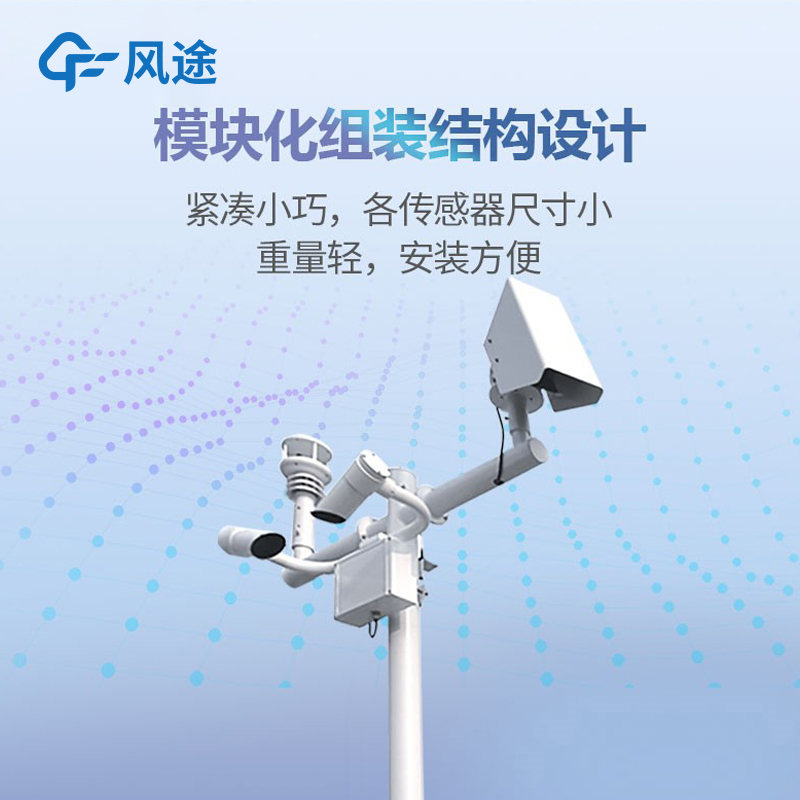 公路氣象站GQX (4).jpg