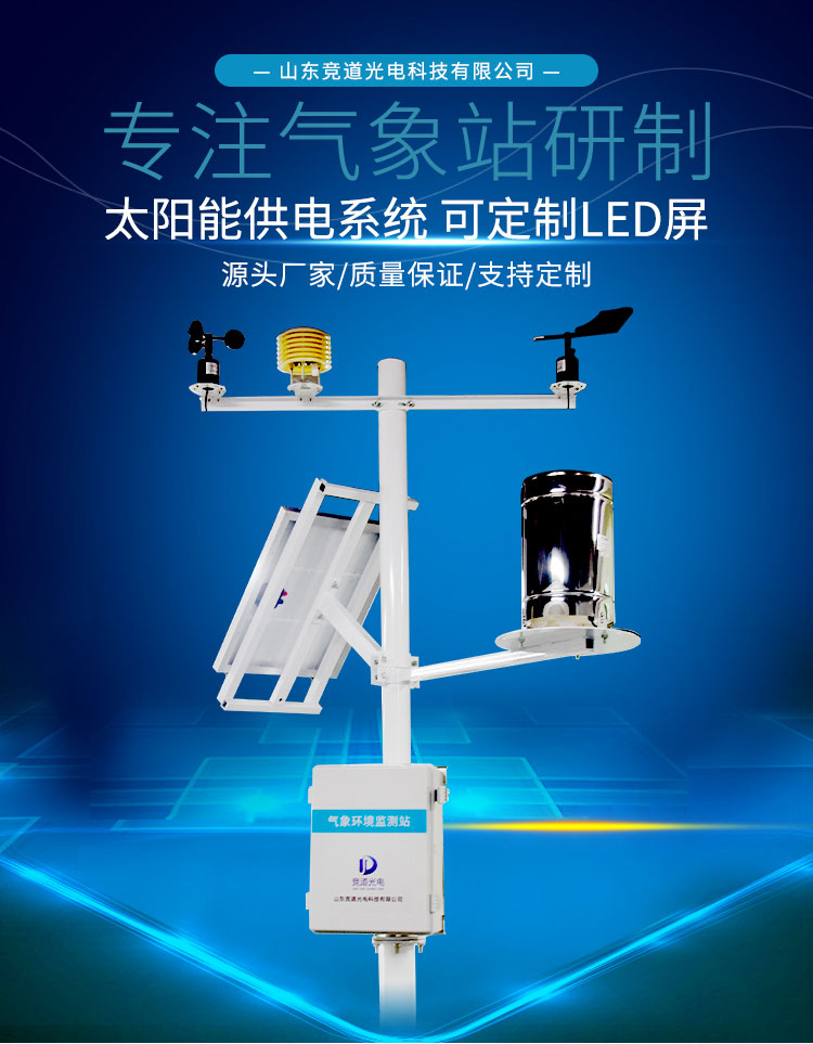 如何應(yīng)對(duì)農(nóng)業(yè)氣象災(zāi)害?